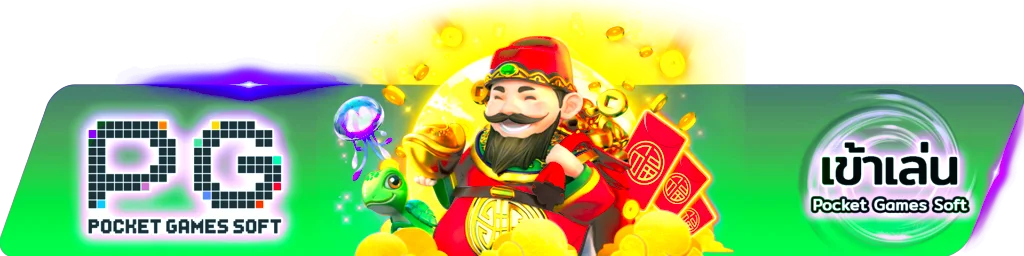 POKPGBET เข้าสู่ระบบ POKPG สมัครเว็บตรงคาสิโน