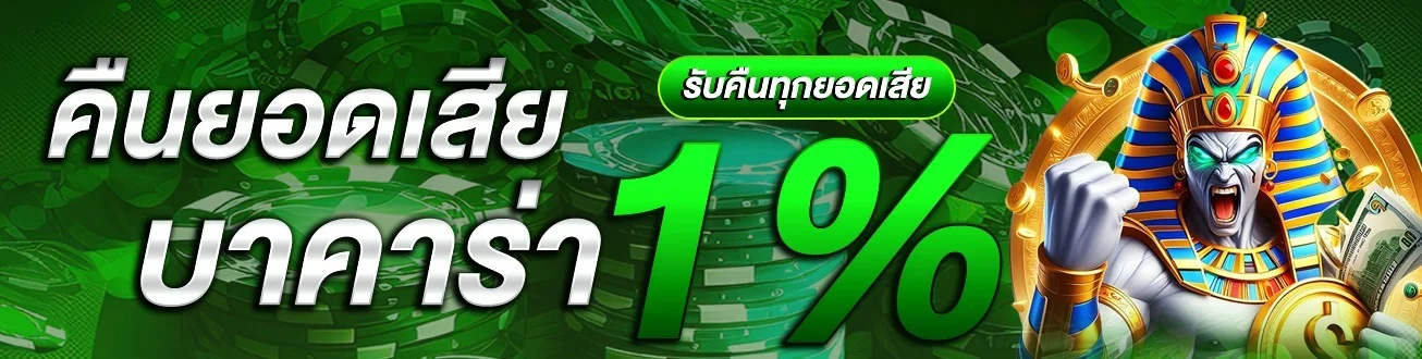POKPGBET โปรสมาชิกใหม่และฝากถอนออโต้