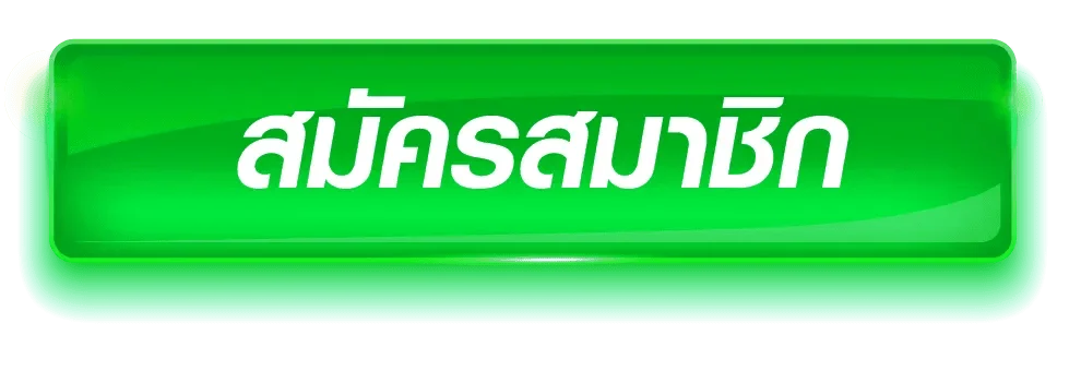 POKPGBET ทางเข้าล่าสุด เว็บตรงเข้าง่ายบนมือถือ